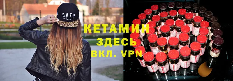 Кетамин ketamine Калач-на-Дону